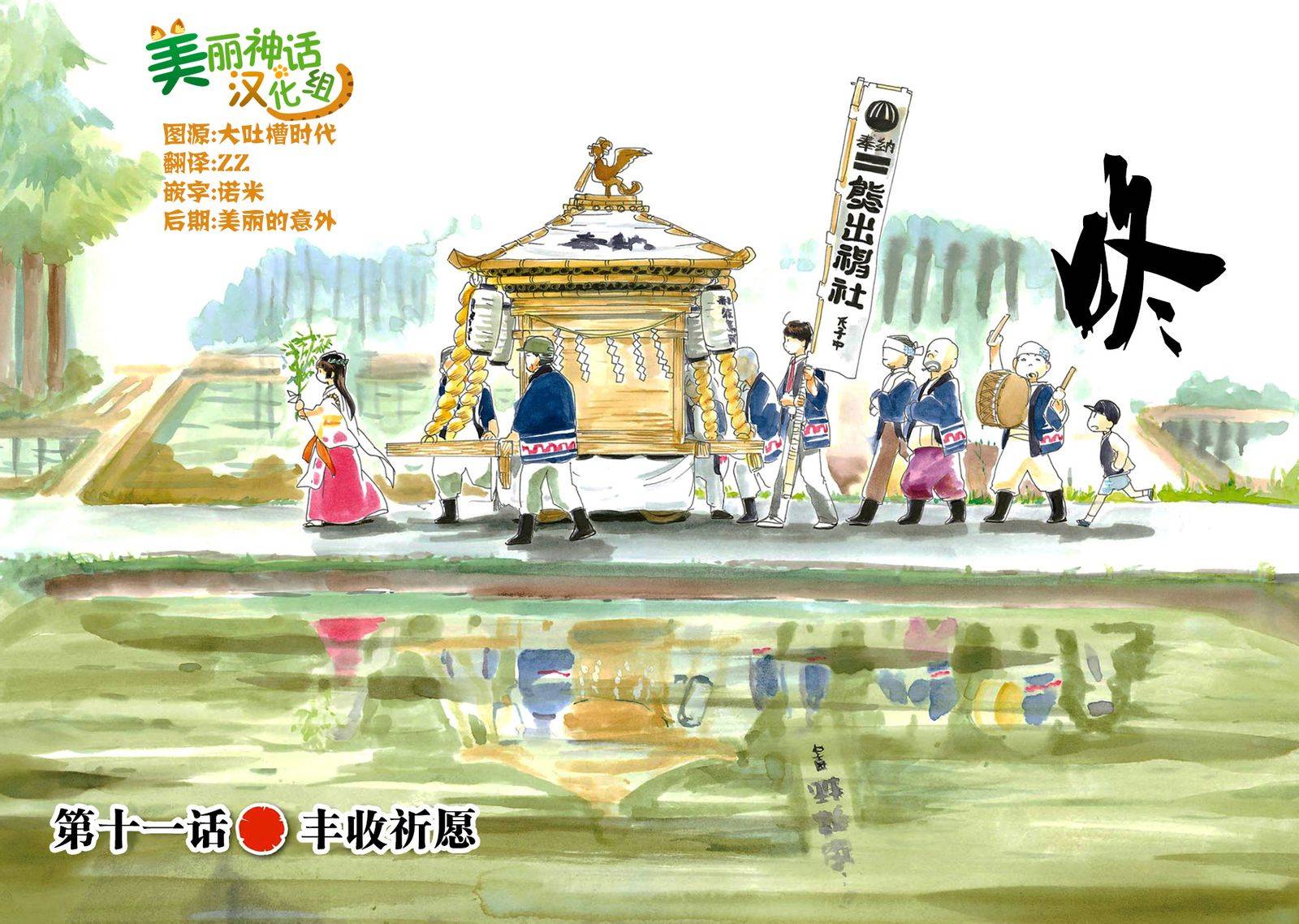 当女孩遇到熊第11话图