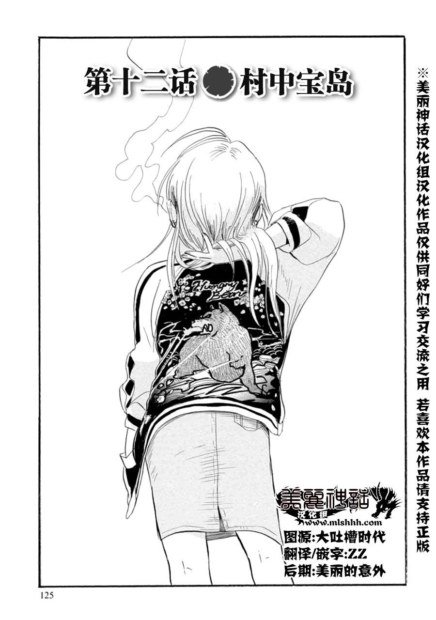 当女孩遇到熊第12话图