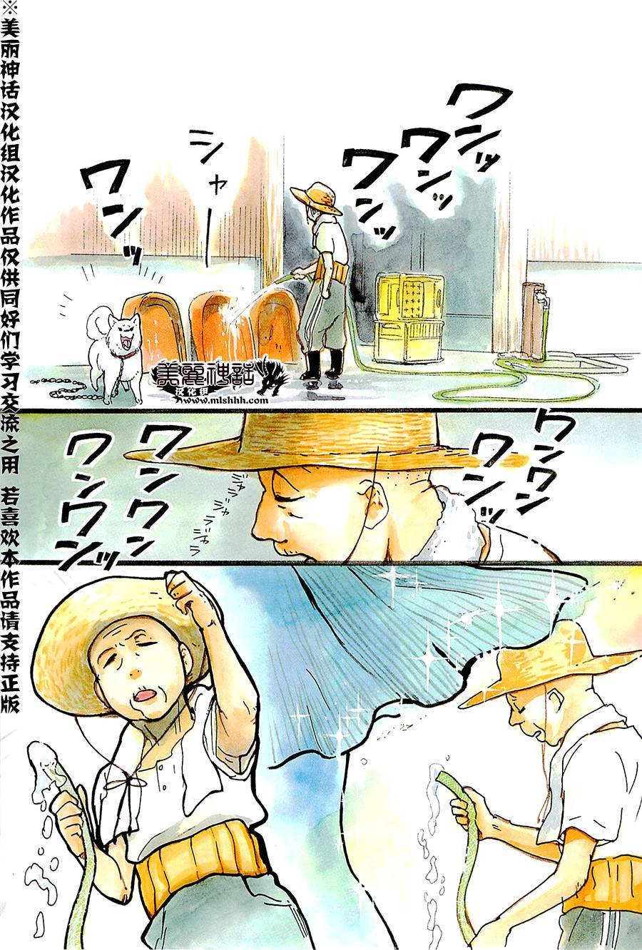 当女孩遇到熊第13话图