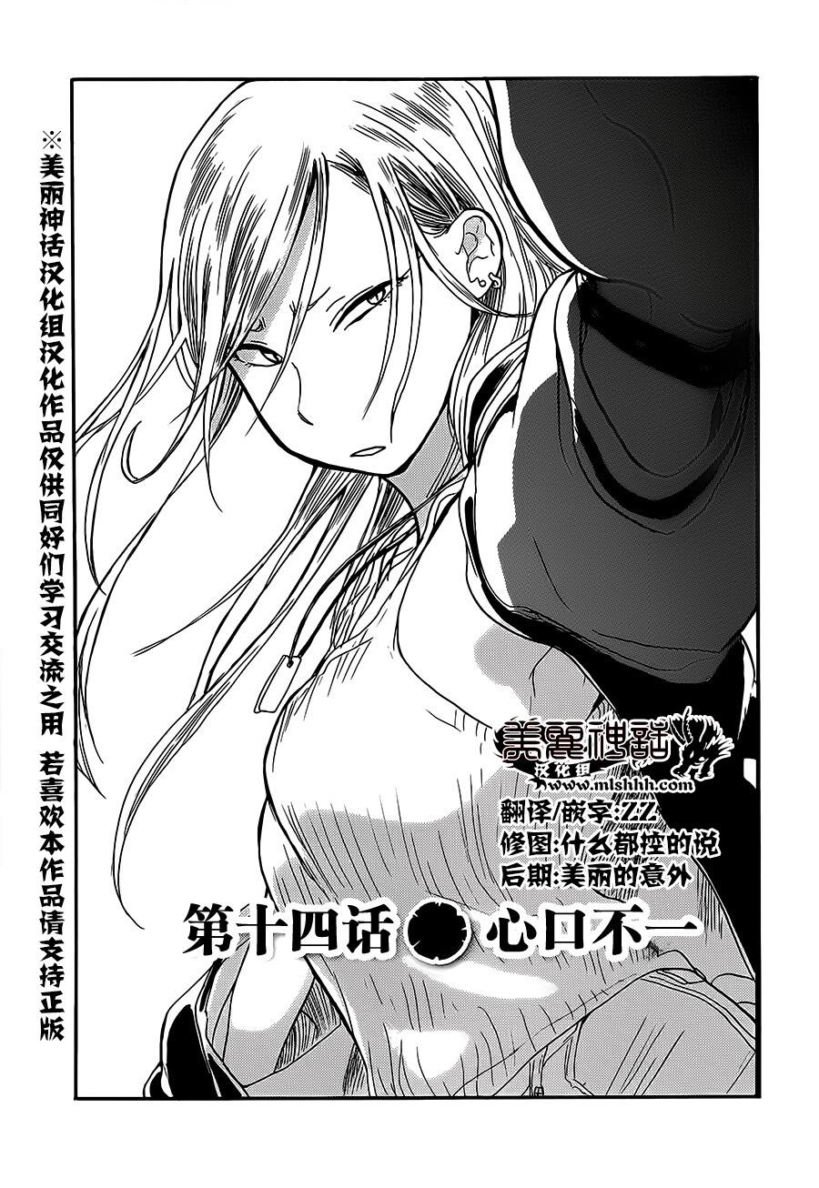 当女孩遇到熊第14话图