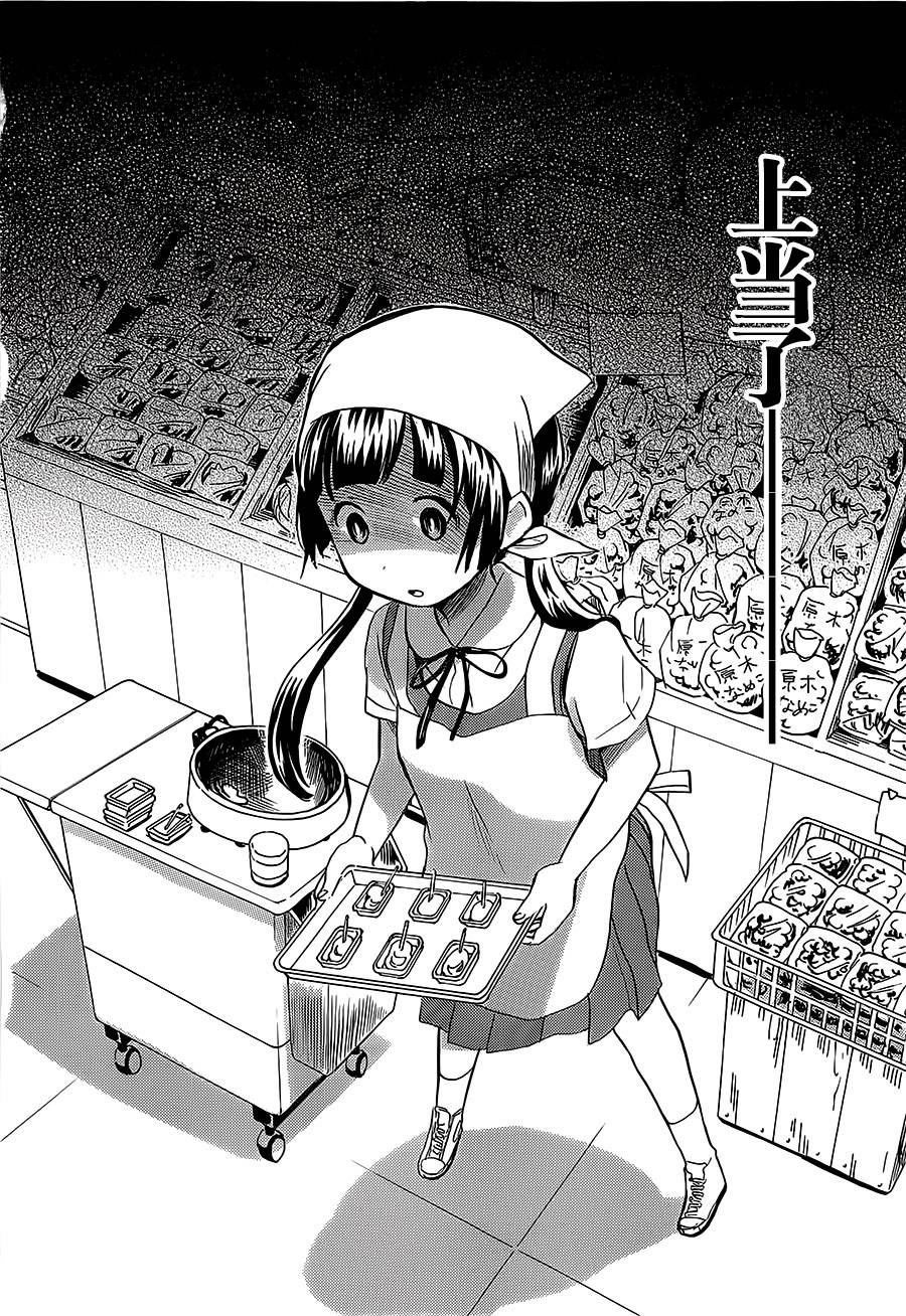 当女孩遇到熊第16话图