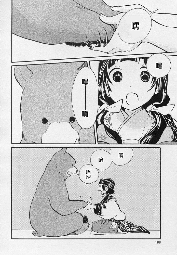当女孩遇到熊第8话图