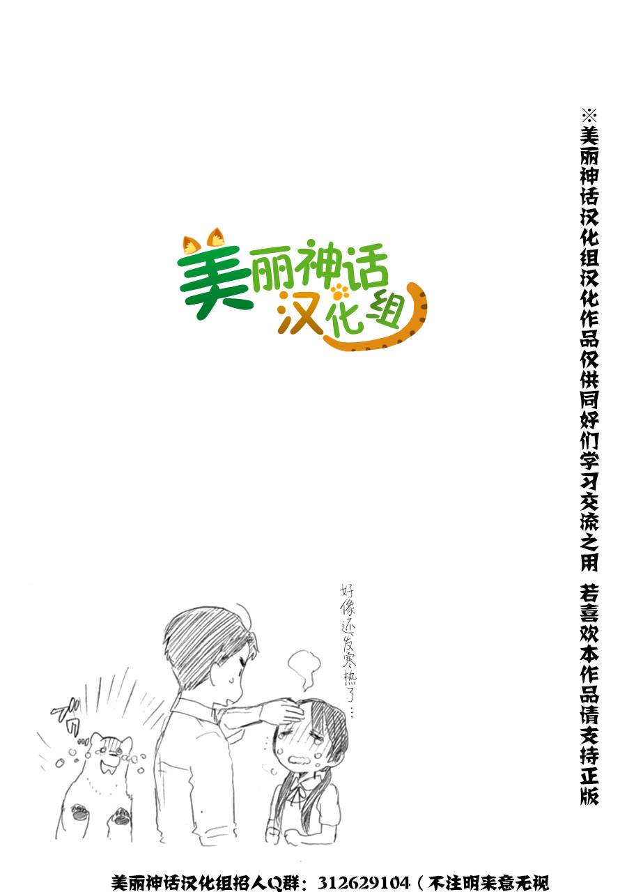 当女孩遇到熊第9话图