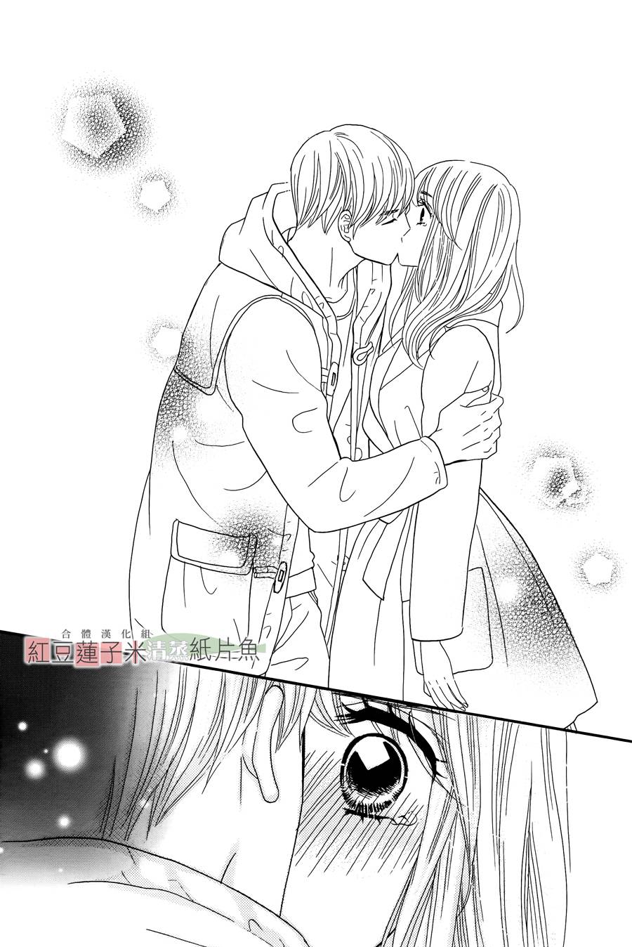 东南角部屋 第10话 第37页