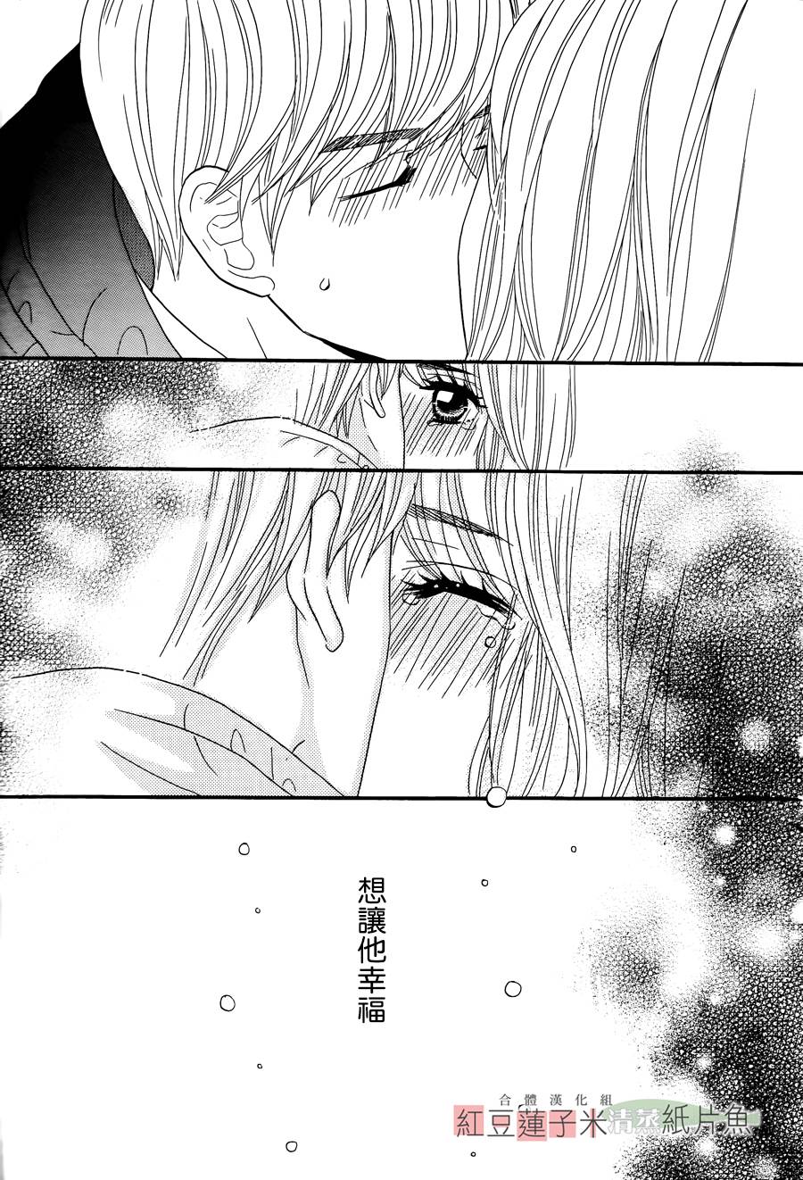 东南角部屋 第10话 第38页