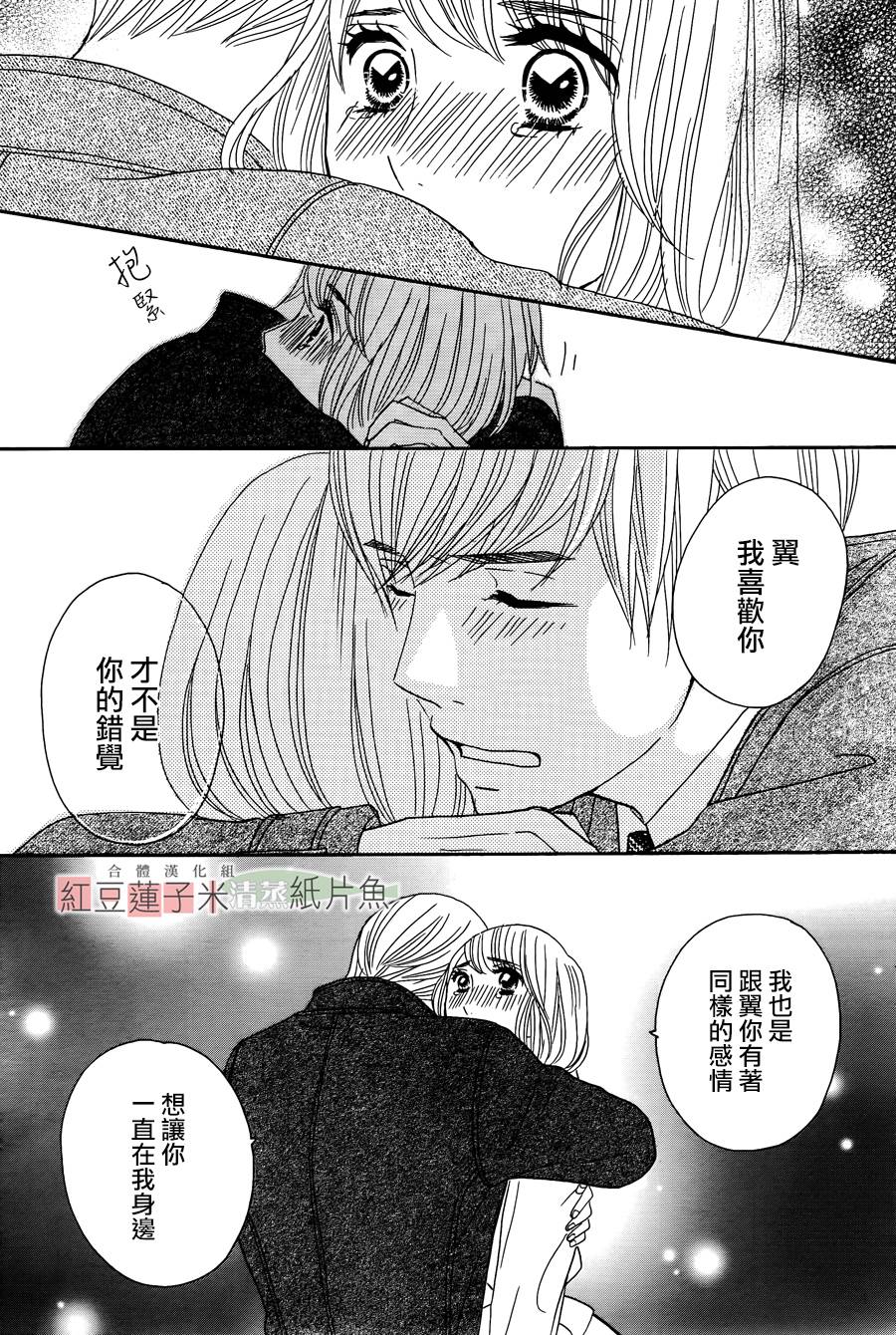 东南角部屋 第11话 第26页