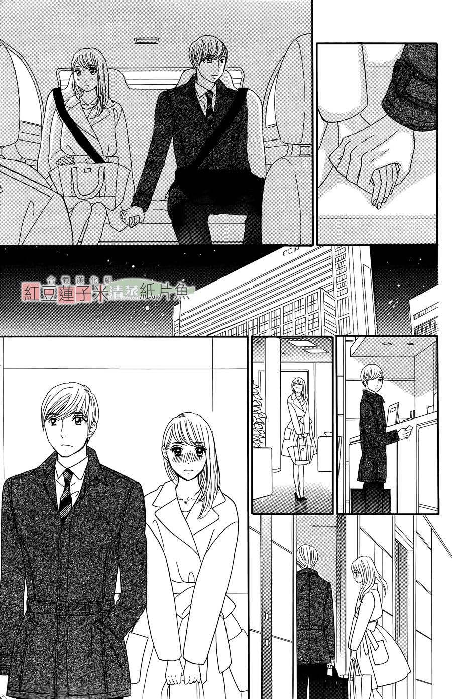 东南角部屋 第11话 第28页