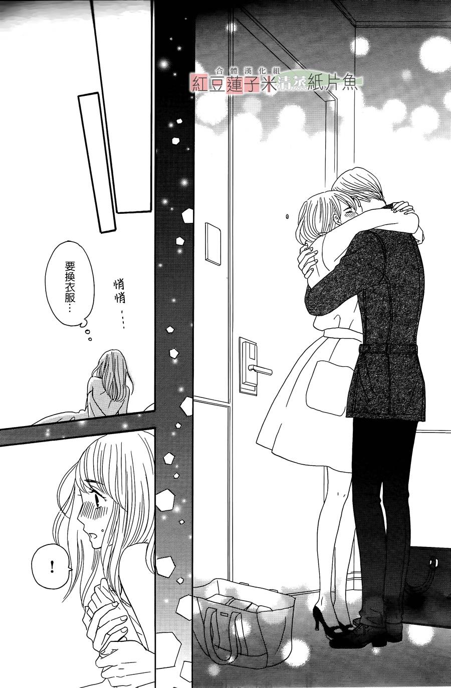 东南角部屋 第11话 第31页