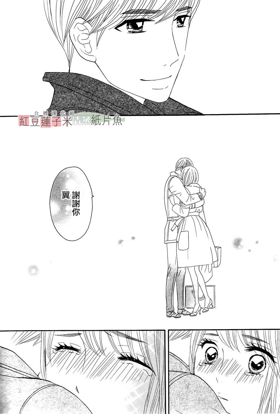 东南角部屋 第12话 第27页