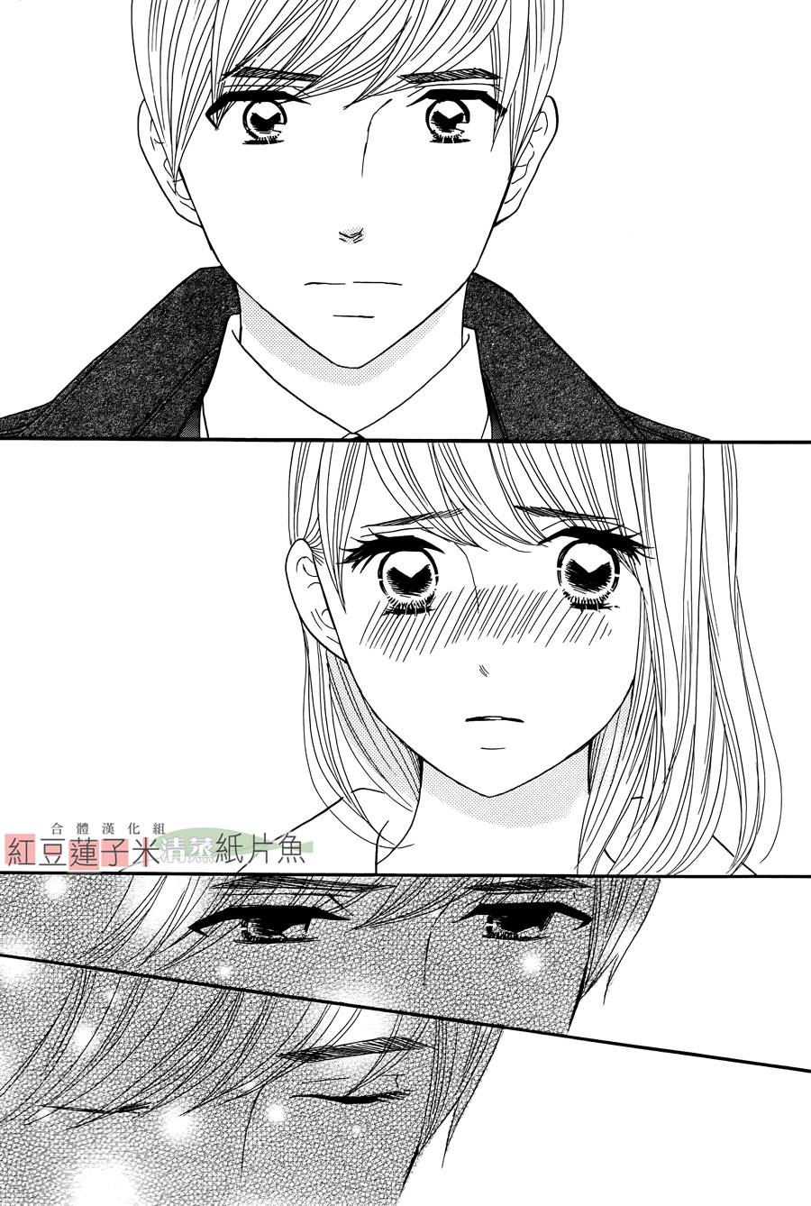 东南角部屋 第13话 第22页