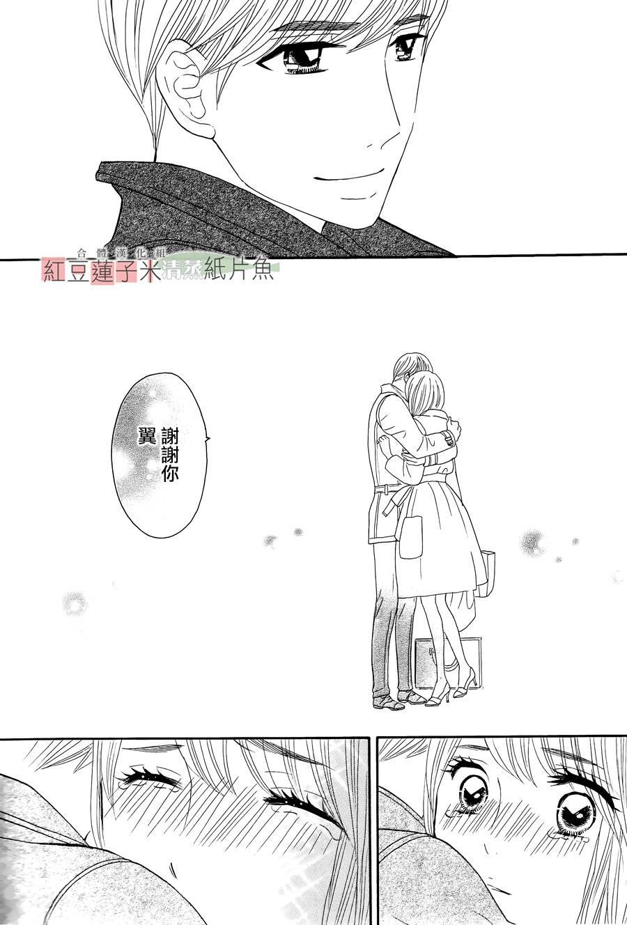 东南角部屋 第13话 第31页