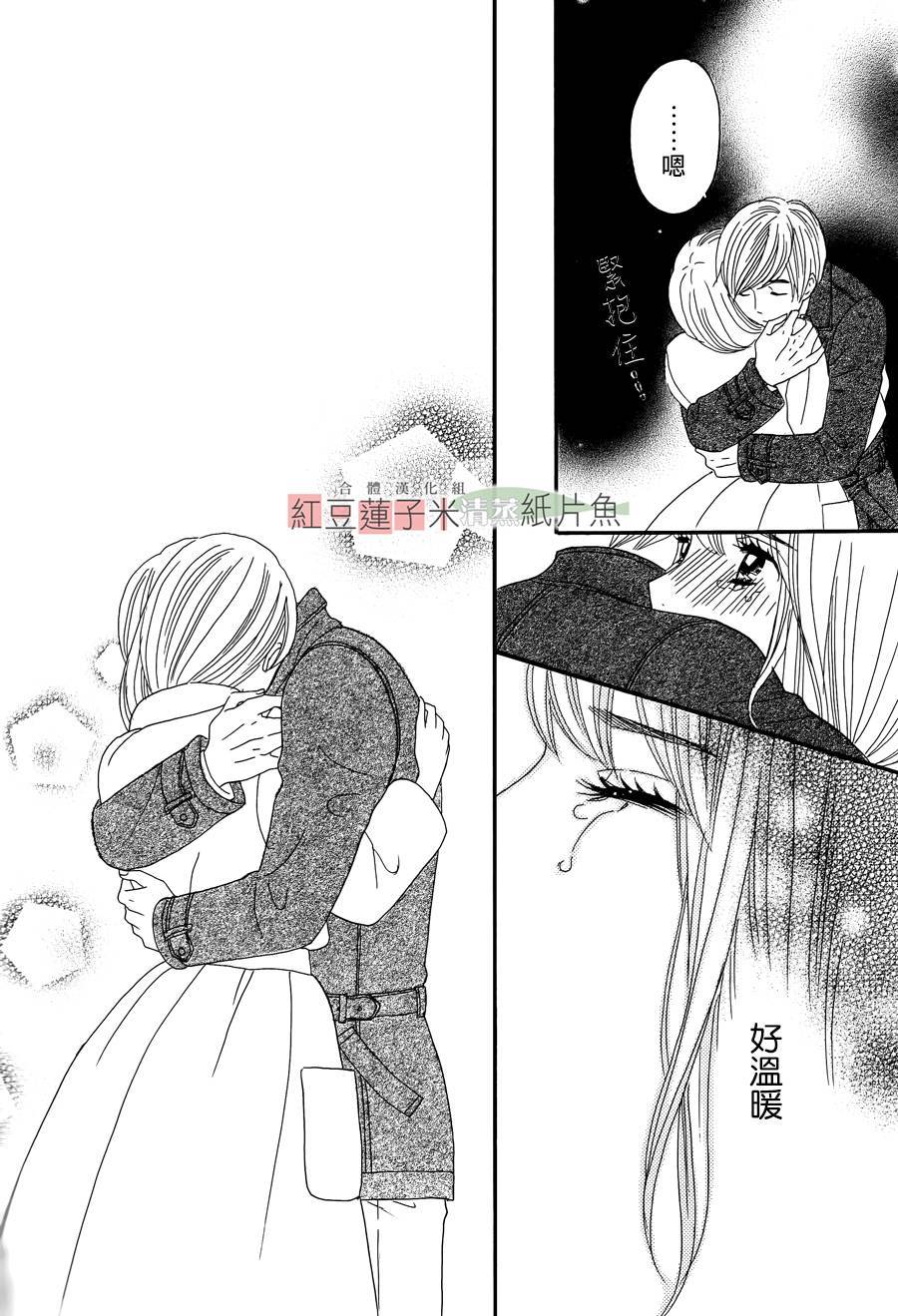 东南角部屋 第13话 第33页