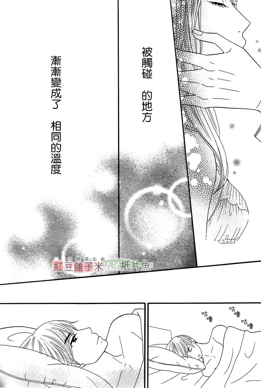 东南角部屋 第13话 第37页