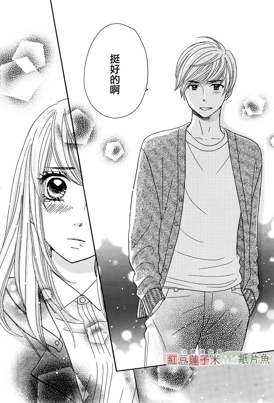 东南角部屋 第4话 第27页