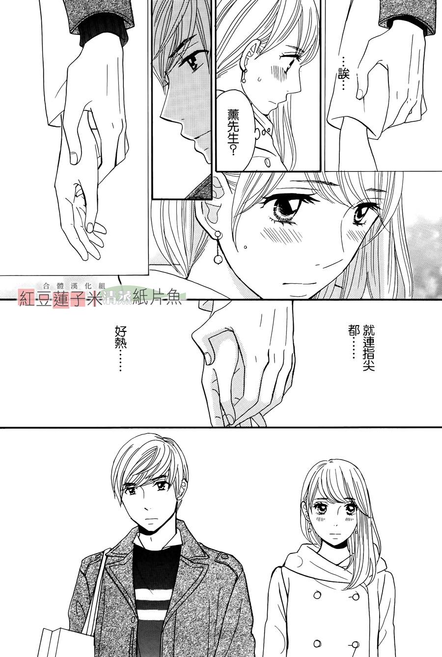 东南角部屋 第5话 第42页