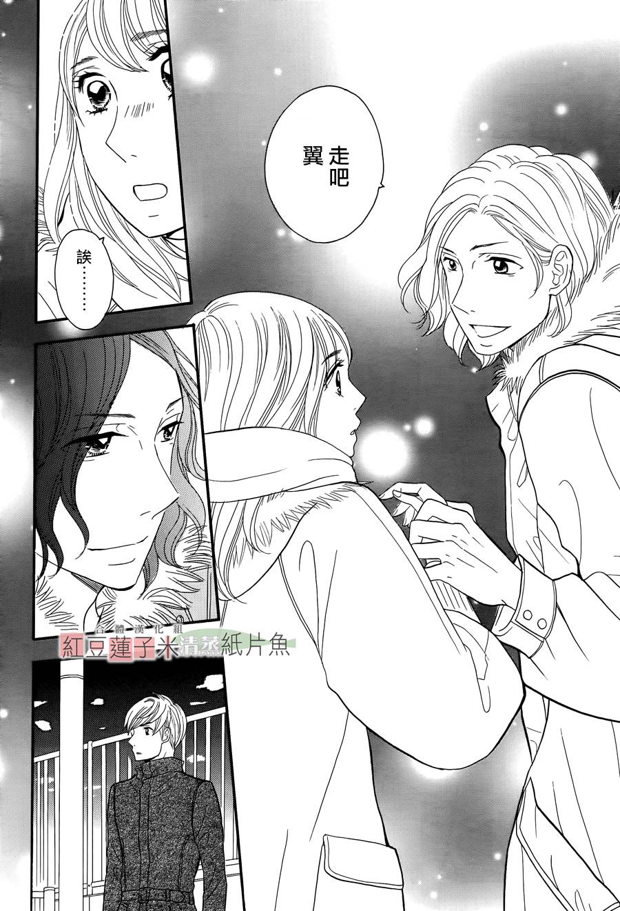 东南角部屋 第6话 第37页