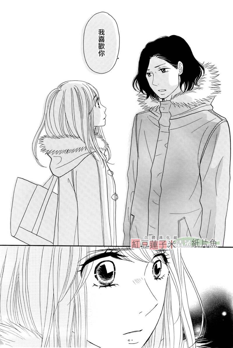 东南角部屋 第7话 第27页