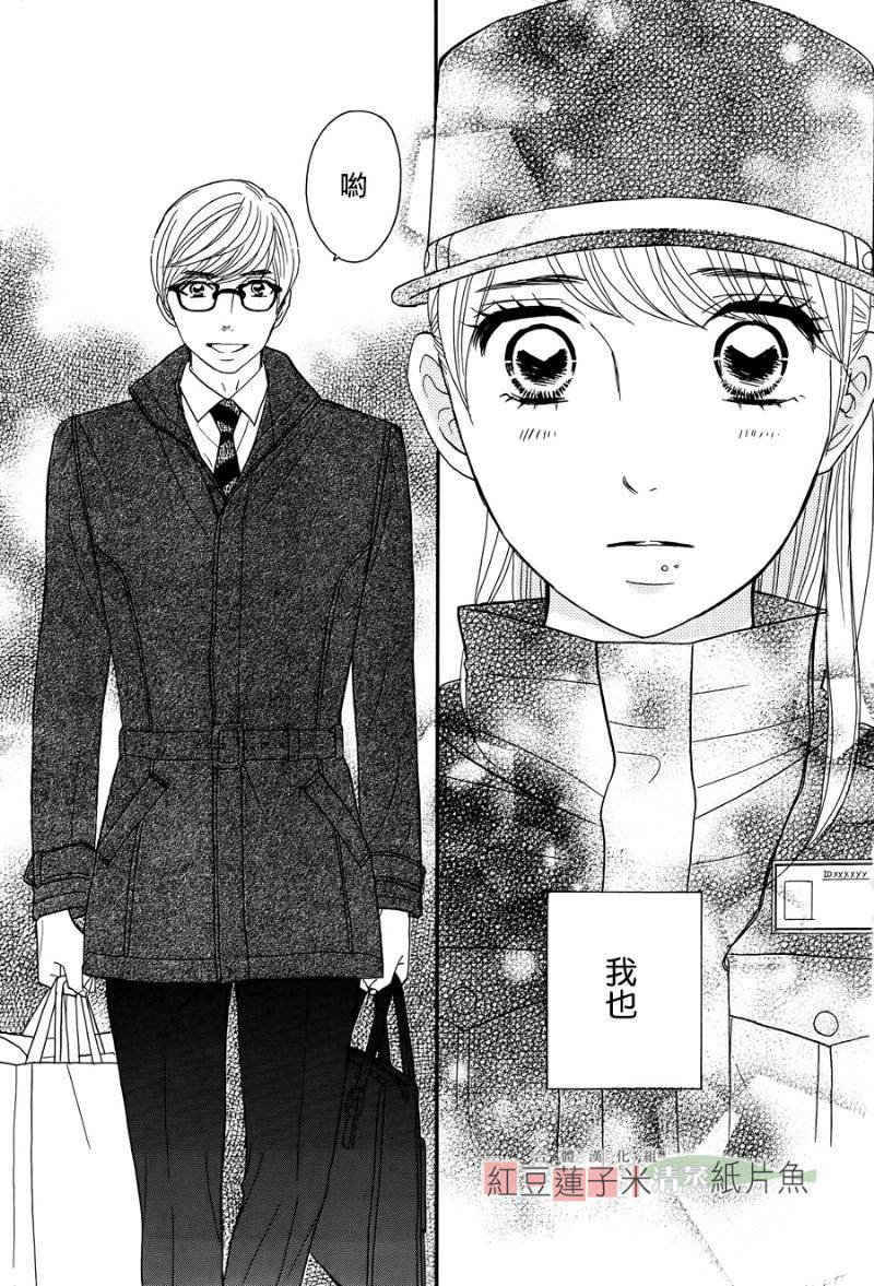 东南角部屋 第7话 第38页