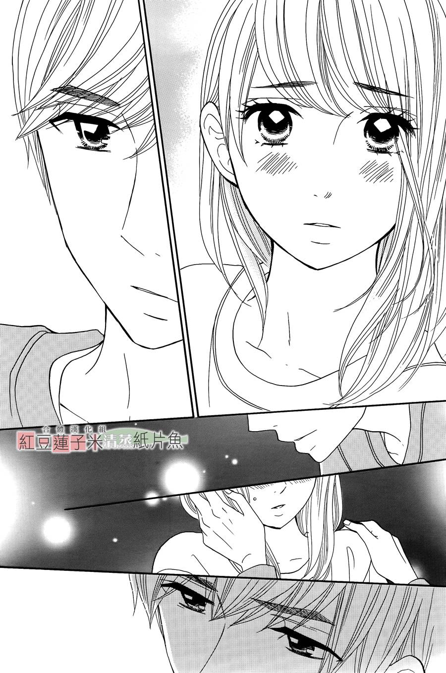 东南角部屋 第8话 第33页