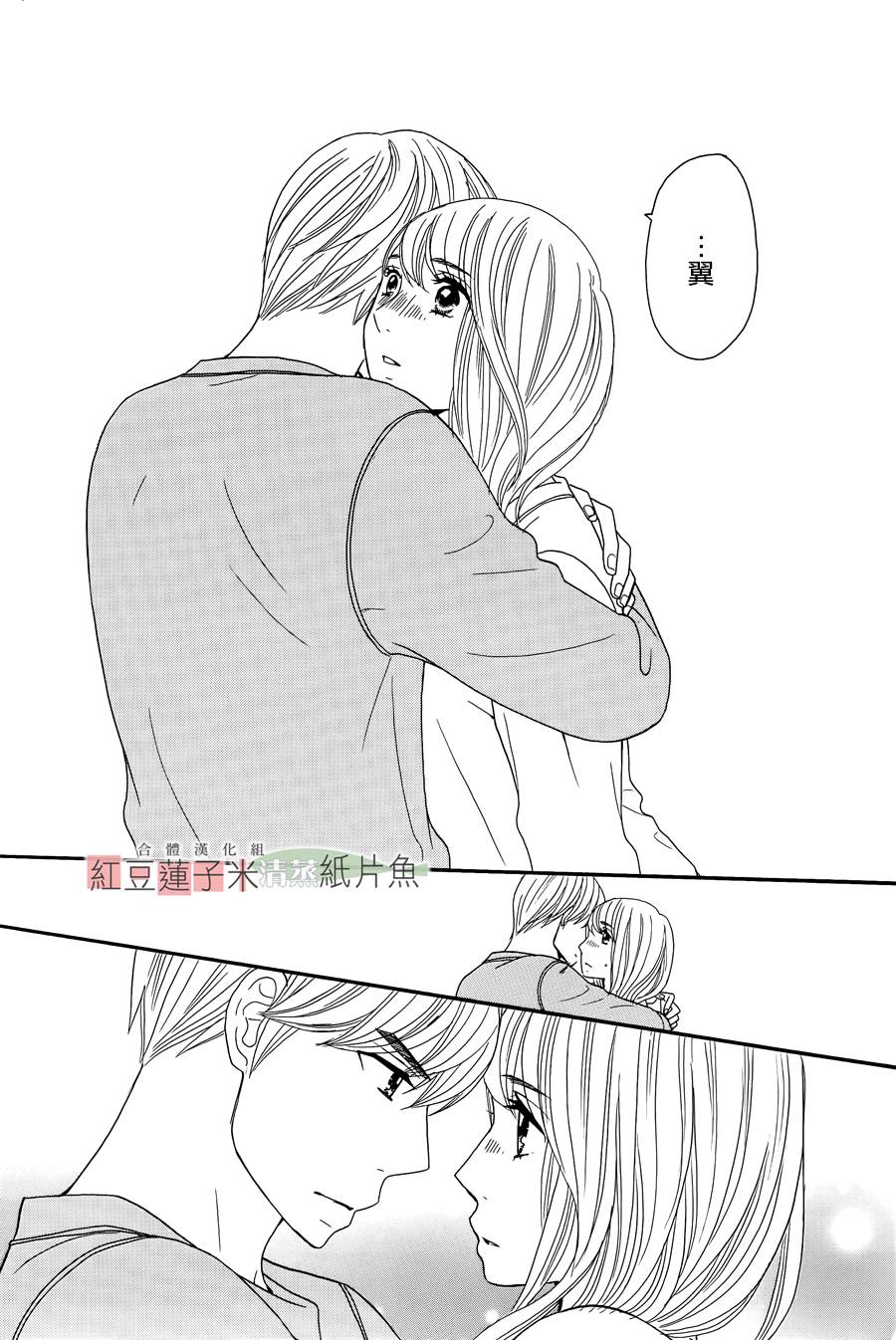 东南角部屋 第8话 第34页