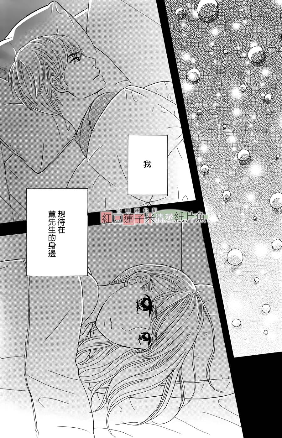 东南角部屋 第9话 第17页