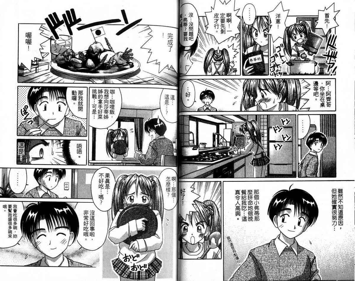 电脑情人梦第9卷图