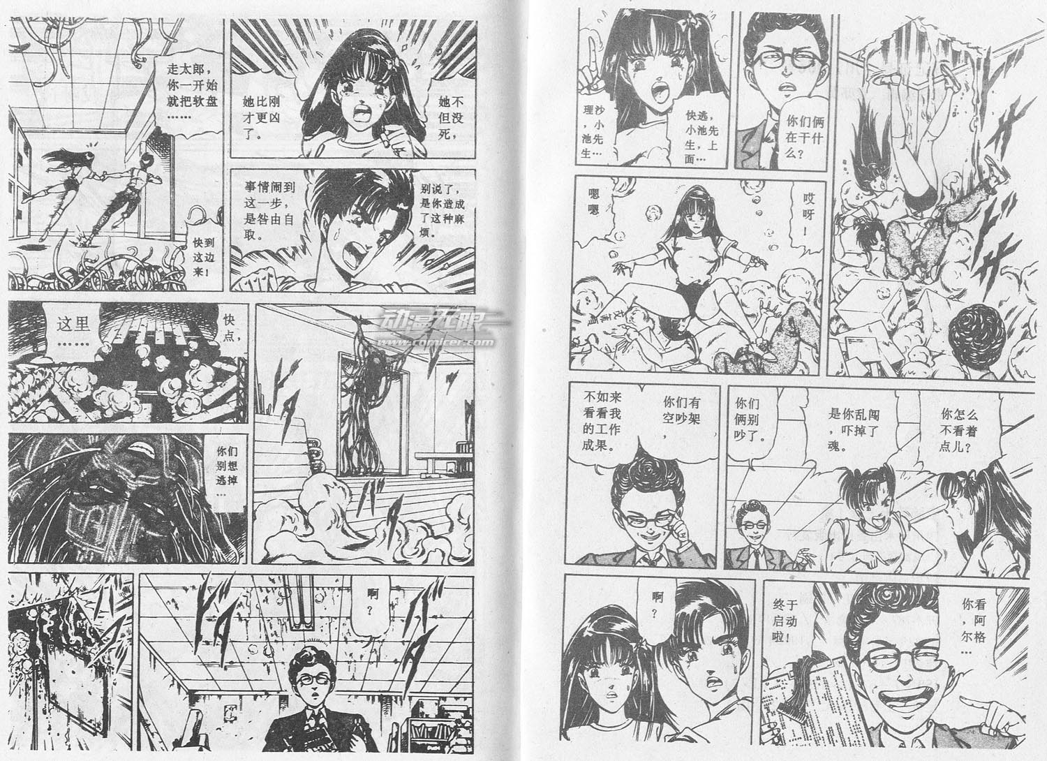 电脑骑士第1卷图