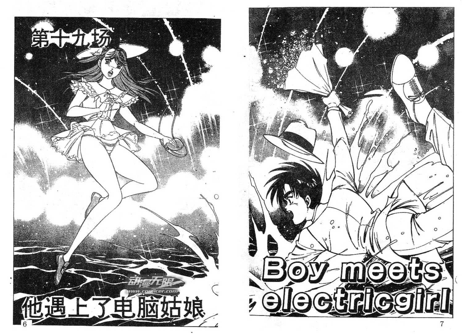 电脑骑士第6卷图