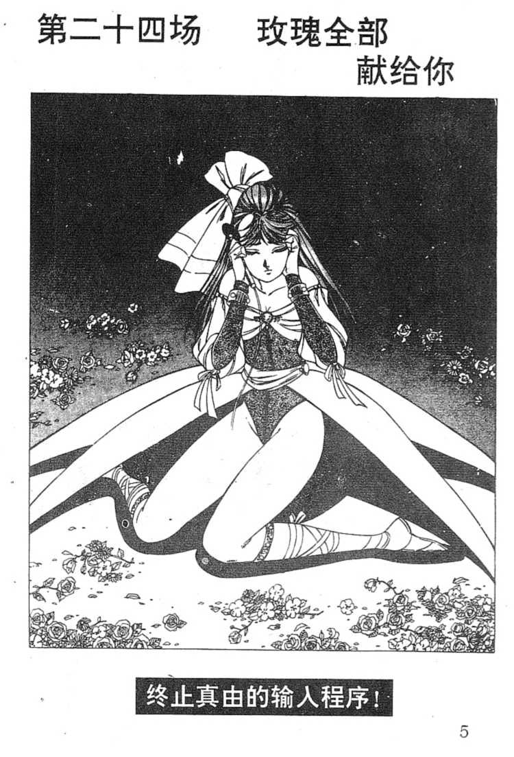 电脑骑士第7卷图