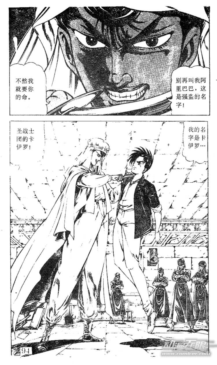 电脑骑士第7卷图