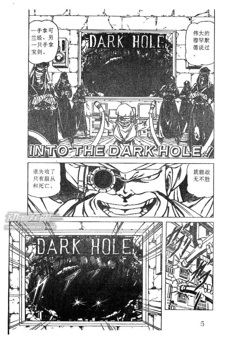 电脑骑士第8卷图