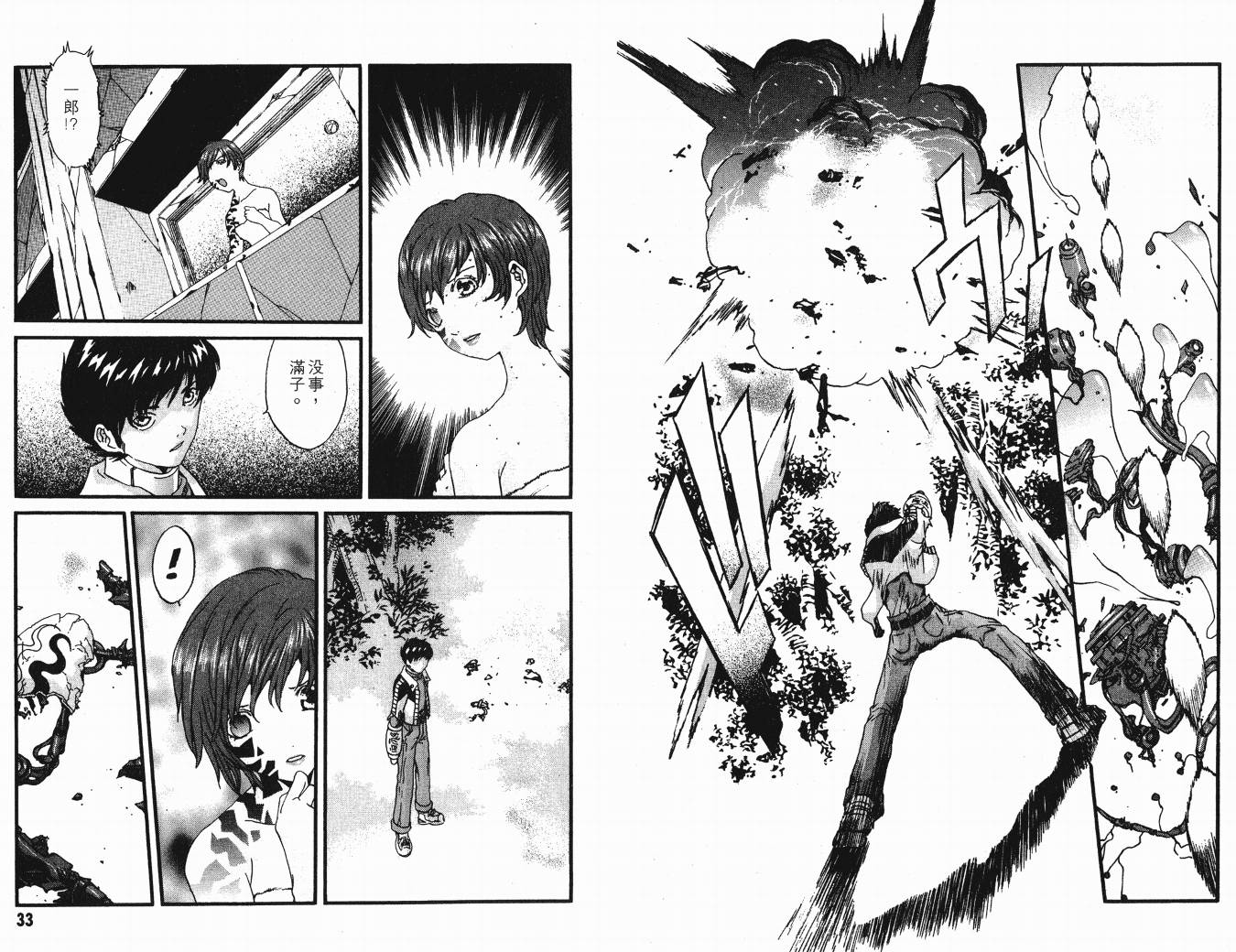 电脑奇侠02第6卷图