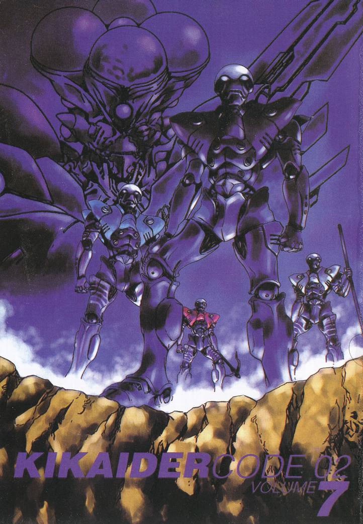 电脑奇侠02第7卷图