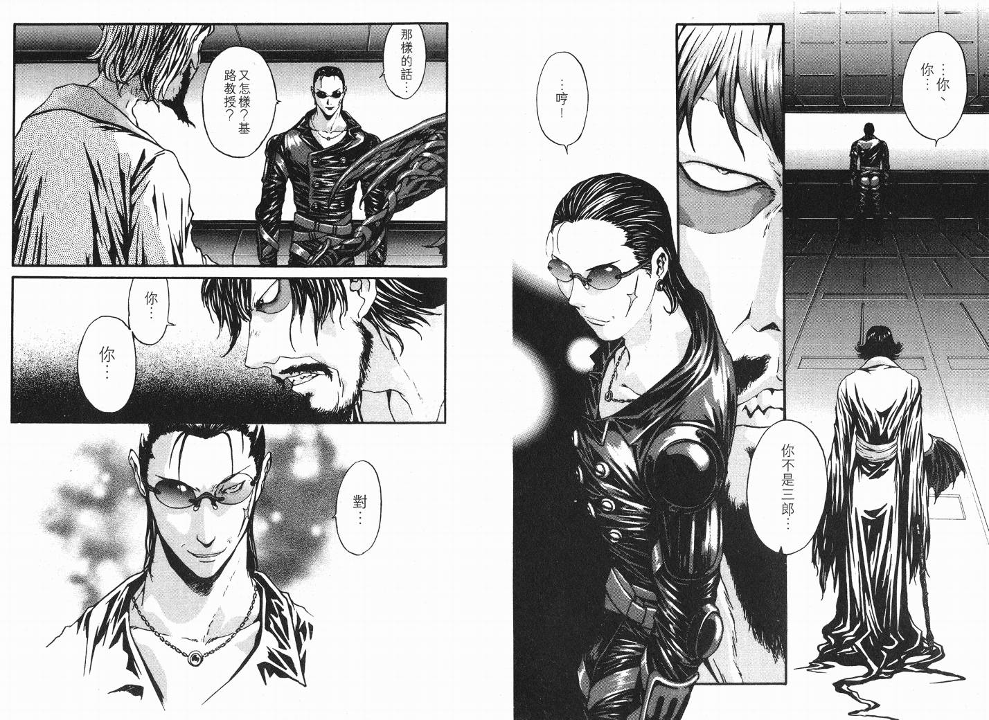 电脑奇侠02第7卷图