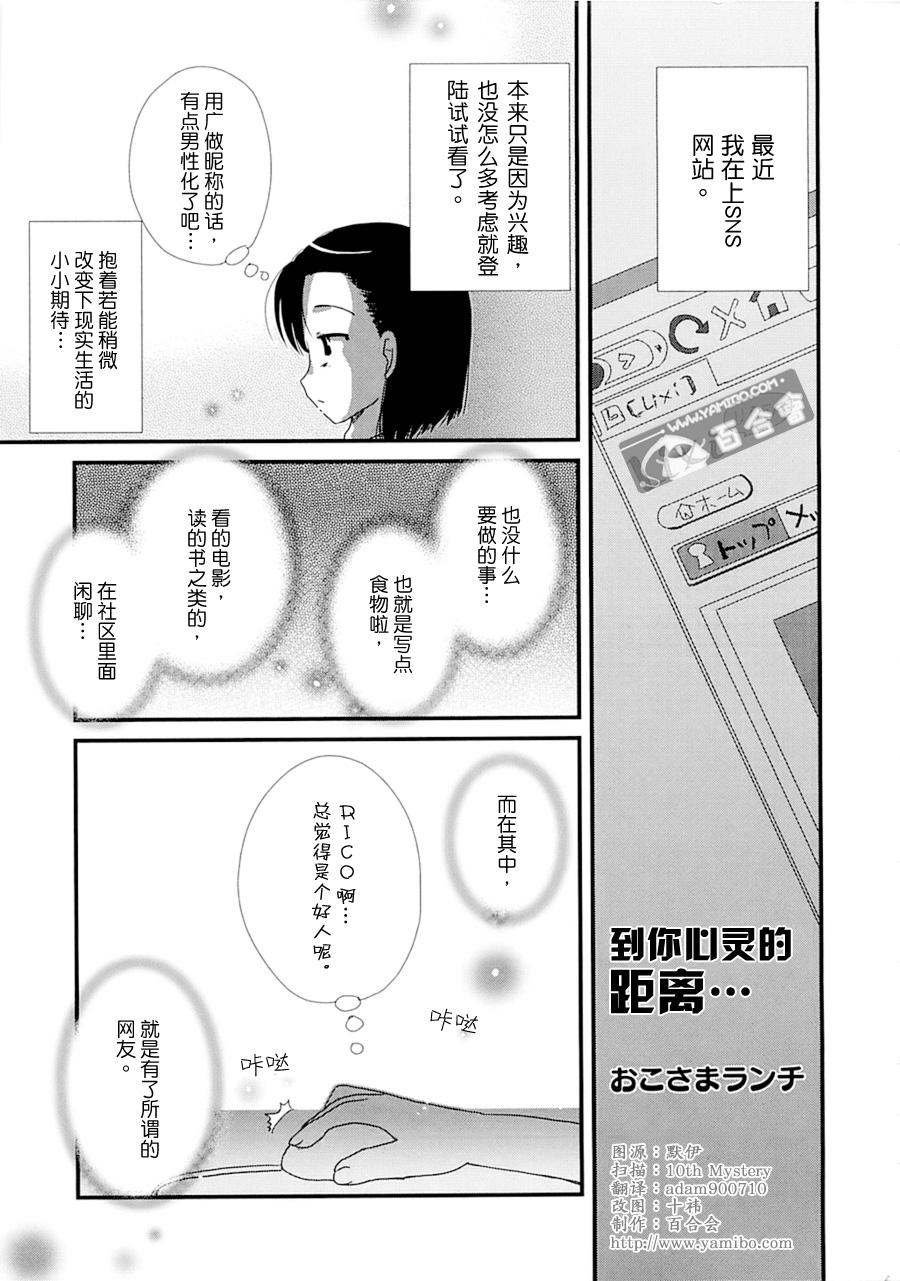 到你心灵的距离全1话图