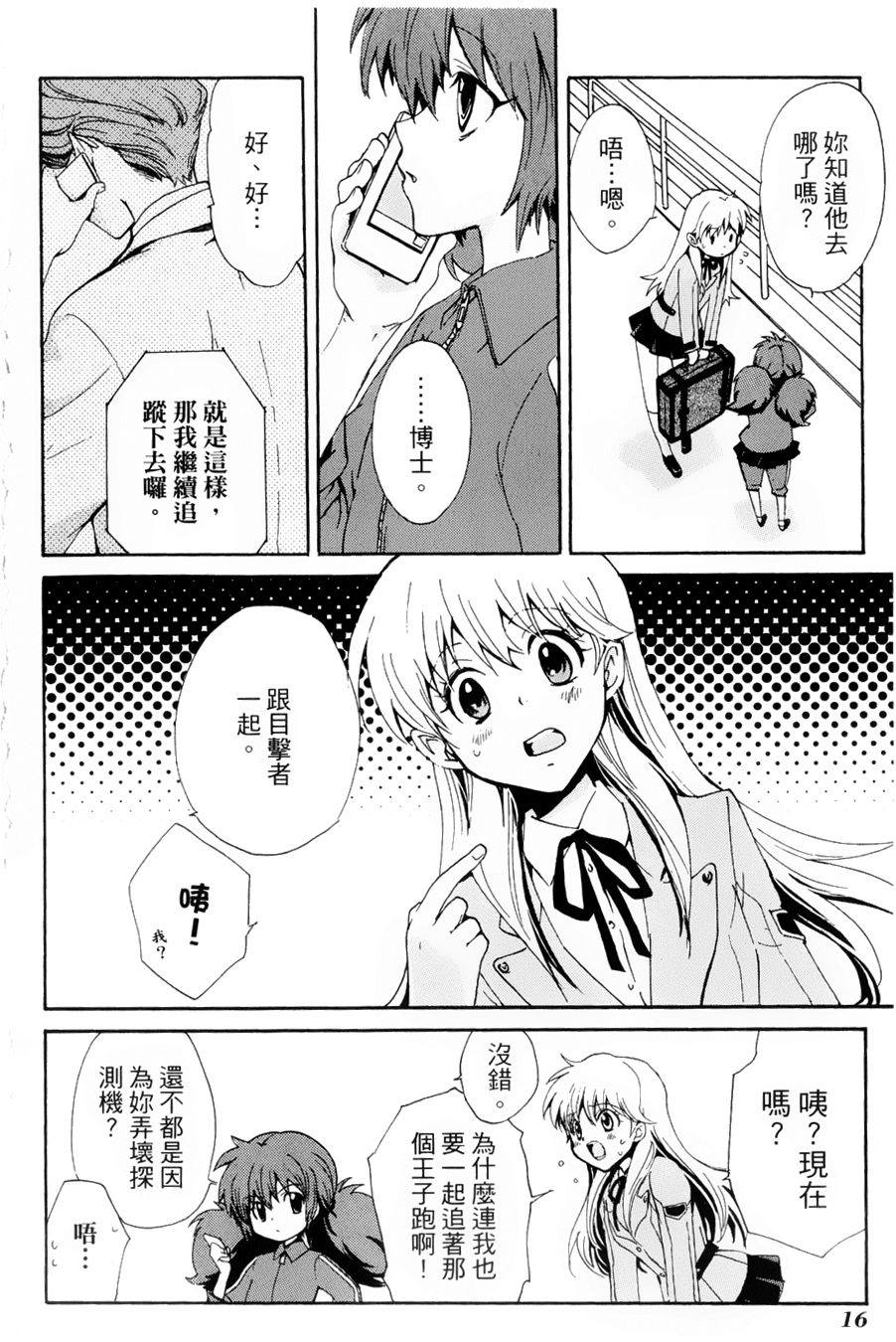 docca异世界第1话图