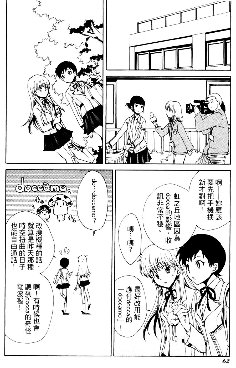 docca异世界第2话图