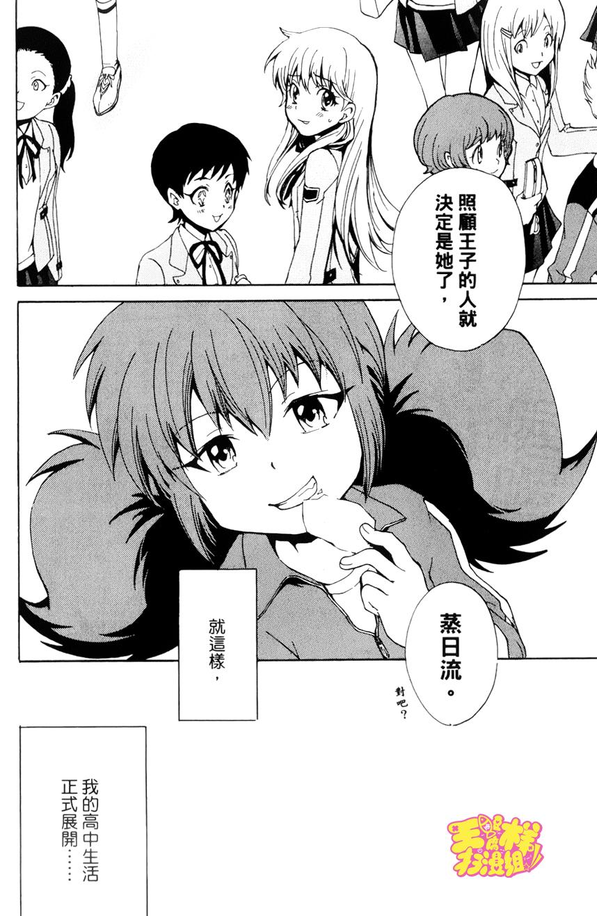 docca异世界第2话图