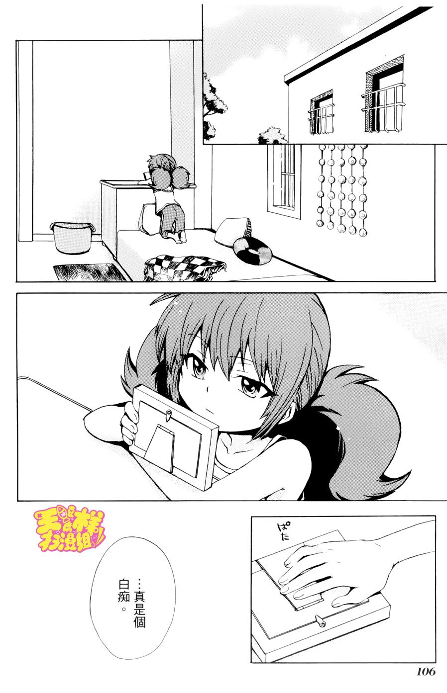 docca异世界第3话图