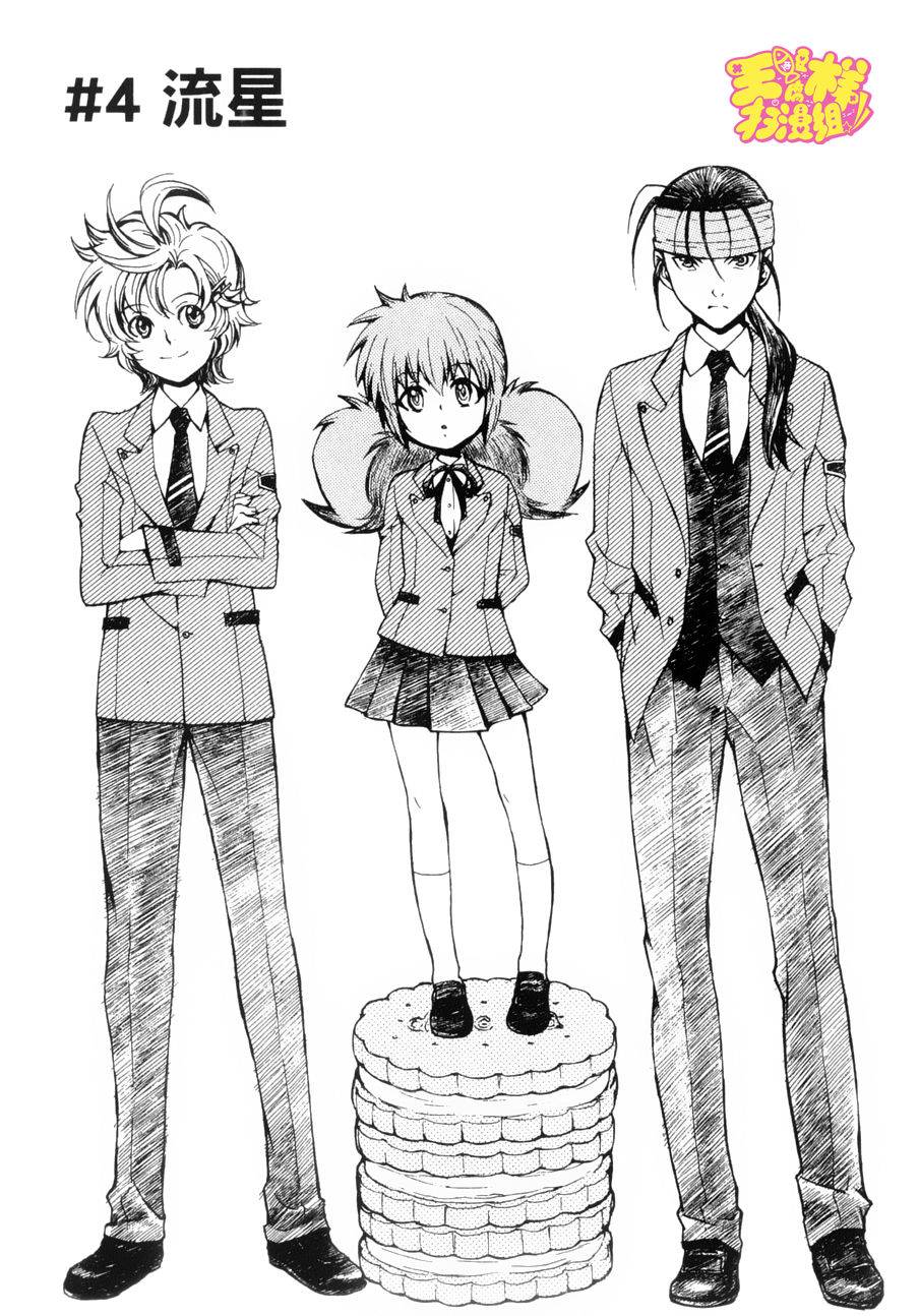 docca异世界第4话图