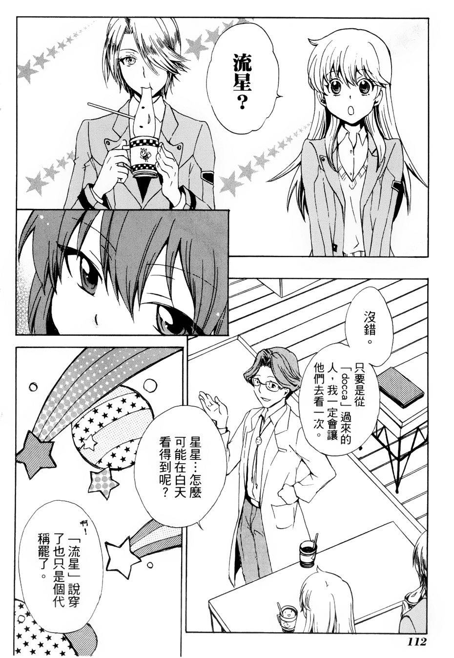 docca异世界第4话图