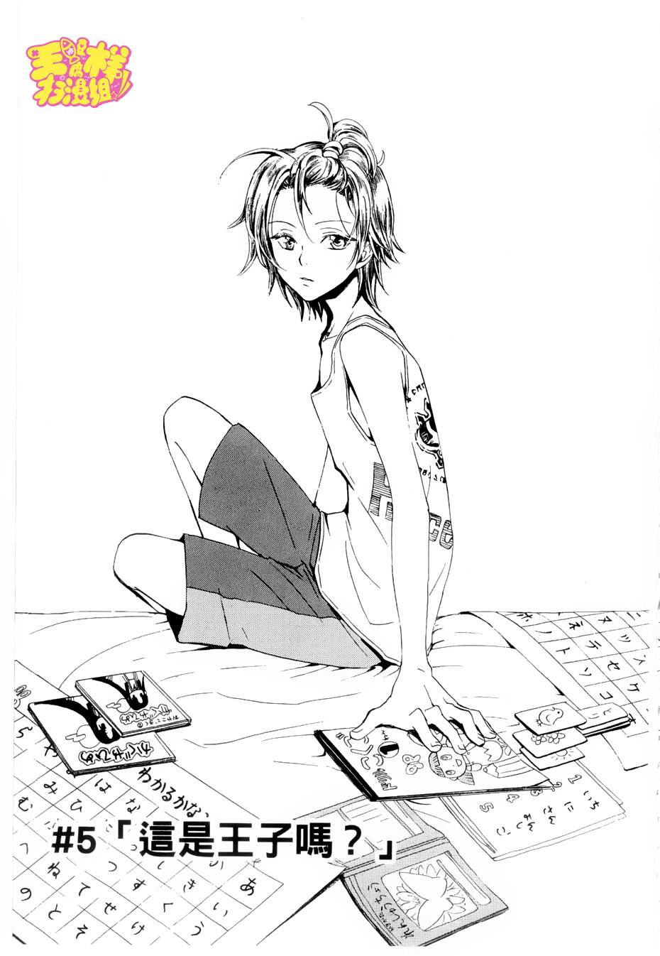 docca异世界第5话图