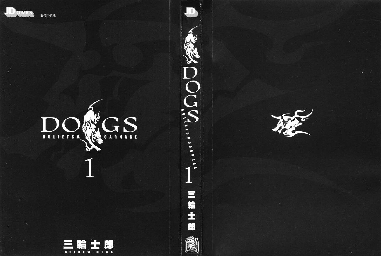 DOGS第1卷图