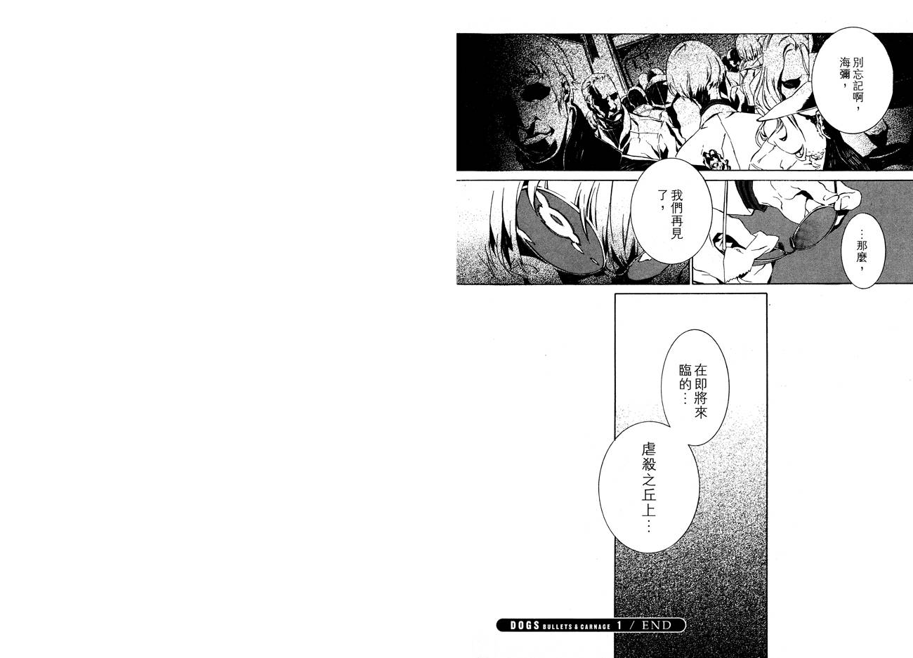 DOGS第1卷图