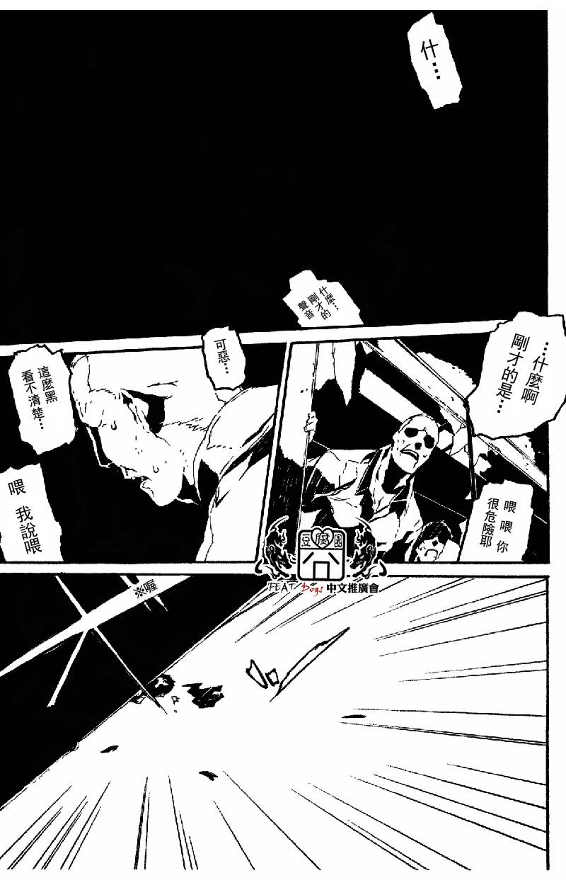 DOGS第22话图