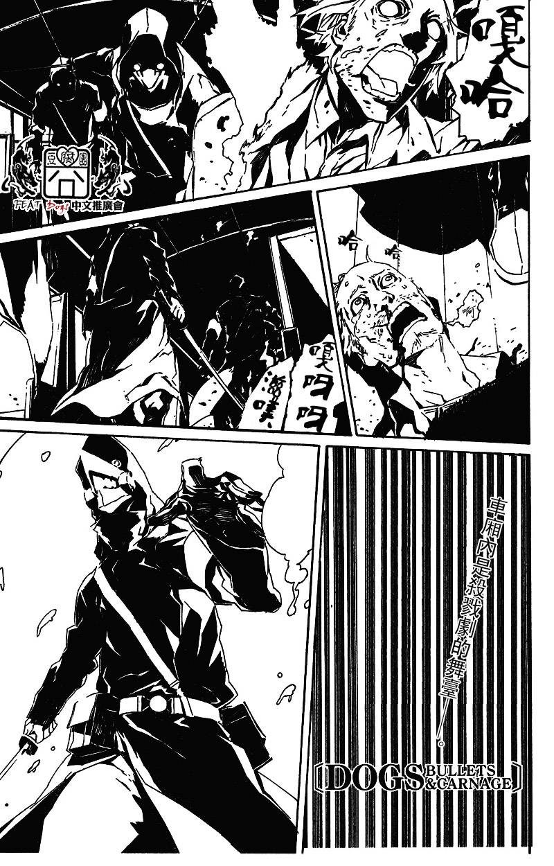 DOGS第23话图