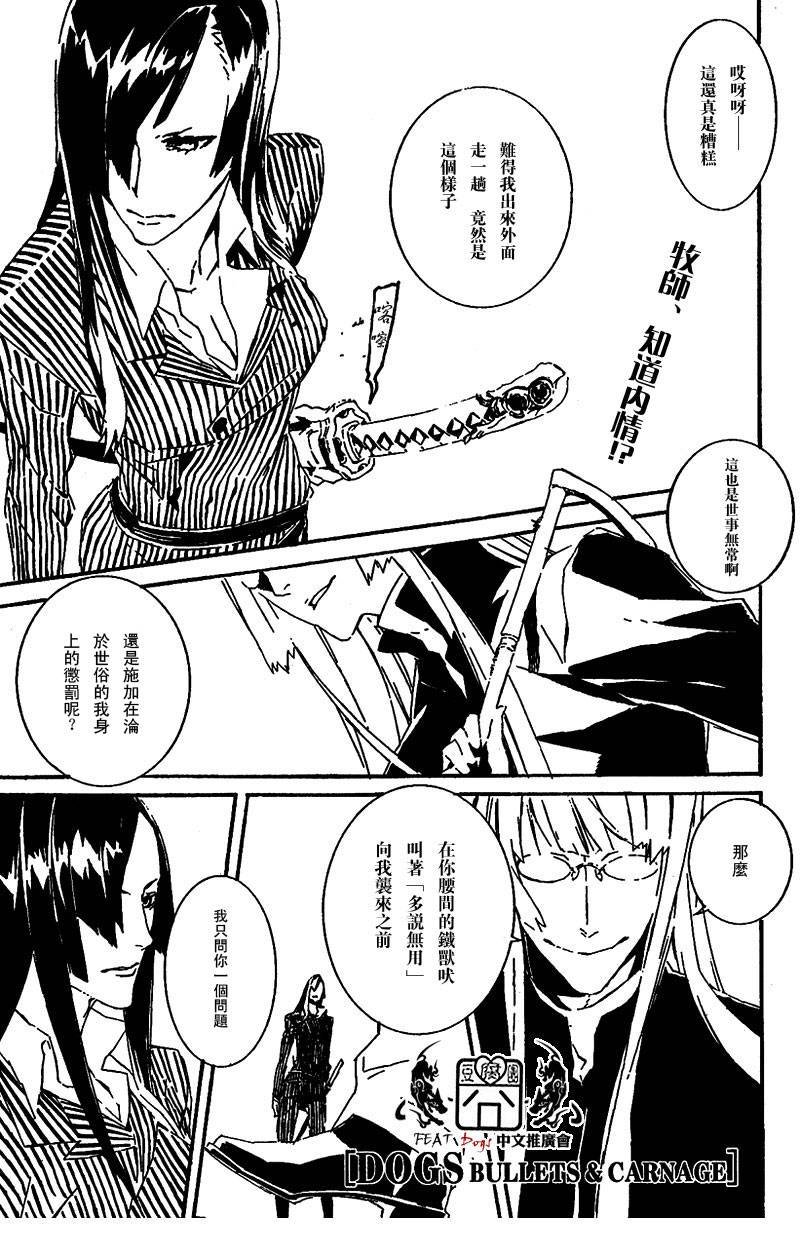 DOGS第26话图