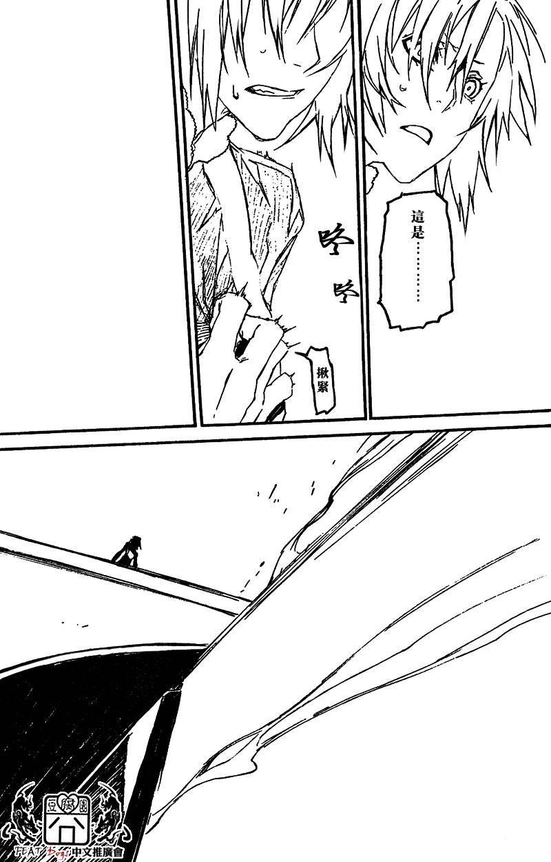 DOGS第27话图