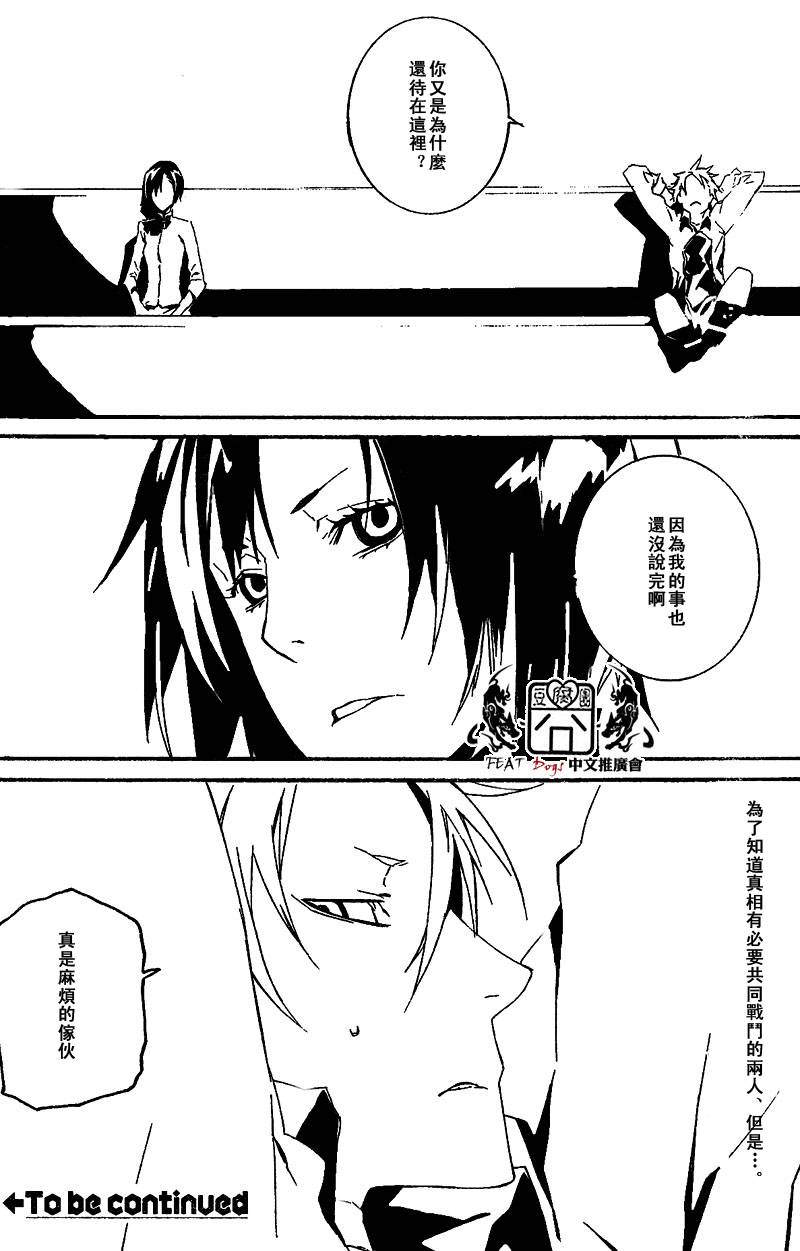 DOGS第30话图