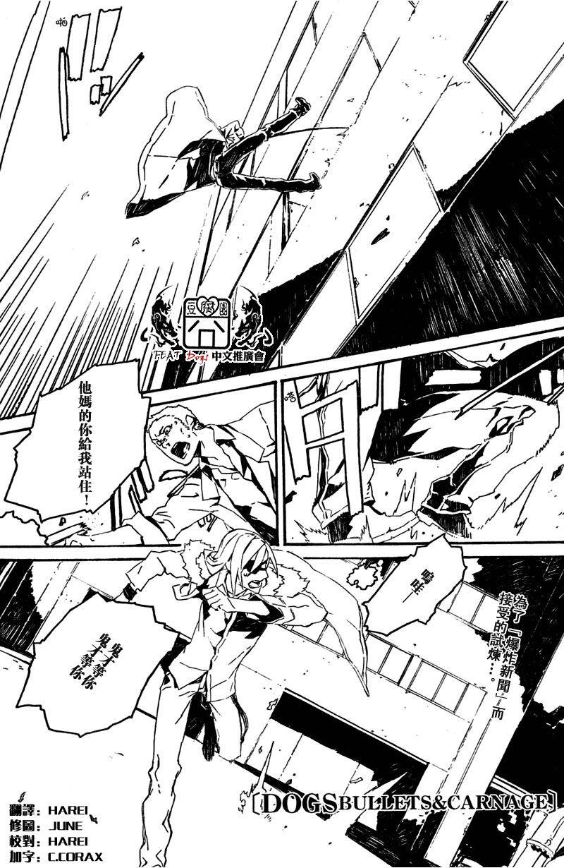 DOGS第31话图
